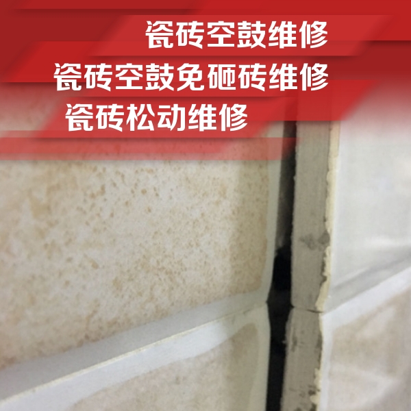 张店瓷砖空鼓维修公司分享瓷砖胶薄贴法的具体操作步骤