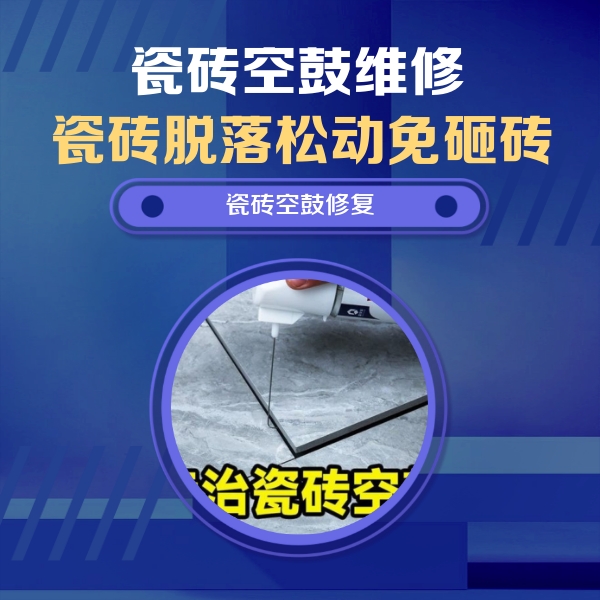 张店瓷砖空鼓维修公司分享卫生间瓷砖翘边维修的方法
